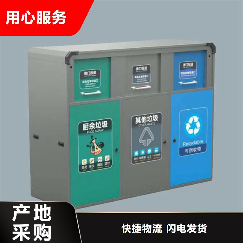 智能垃圾分类箱-校园宣传栏实体诚信厂家