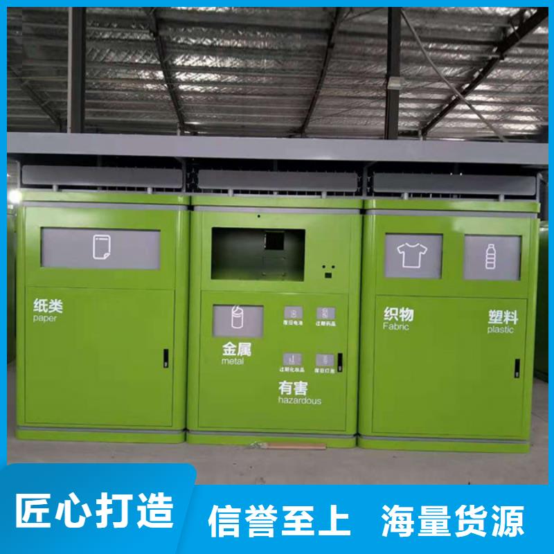 智能垃圾分类箱-校园宣传栏实体诚信厂家