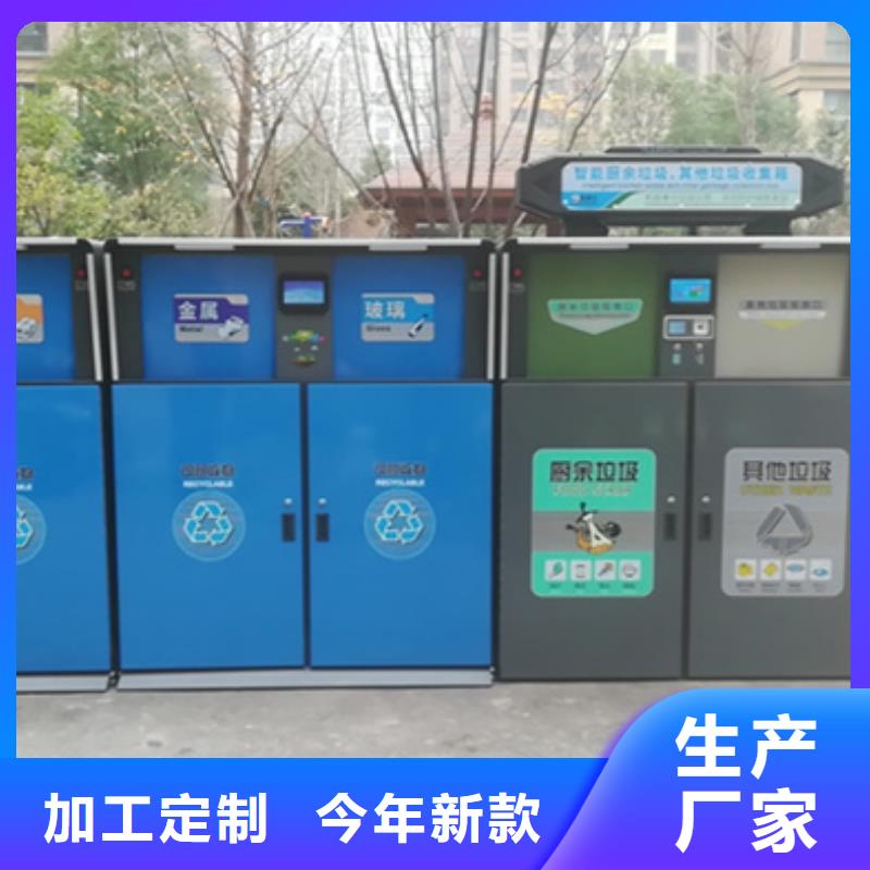 智能垃圾分类箱-校园宣传栏实体诚信厂家