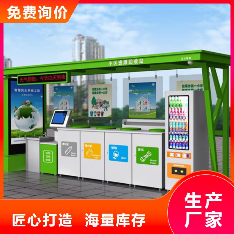 智能垃圾分类箱-校园宣传栏实体诚信厂家