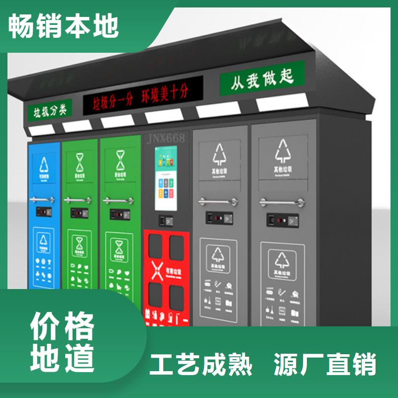智能垃圾分类箱-校园宣传栏实体诚信厂家