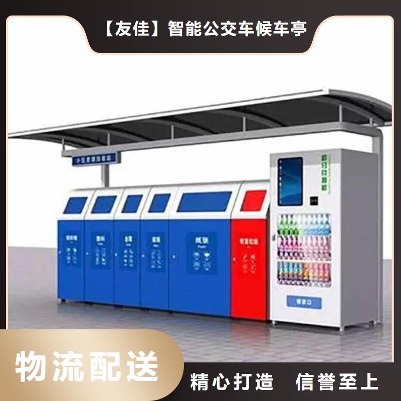 不锈钢垃圾分类亭党建宣传栏好产品放心购