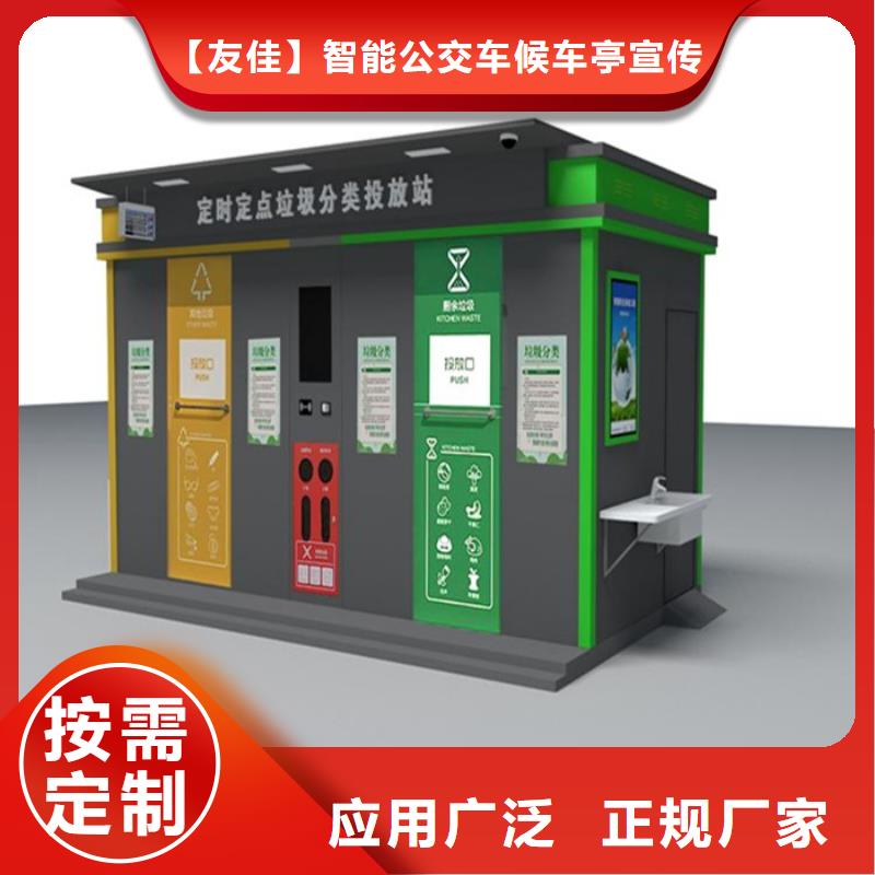 不锈钢垃圾分类亭党建宣传栏好产品放心购