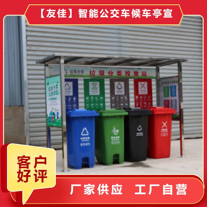 不锈钢垃圾分类亭户外滚动阅报栏为品质而生产