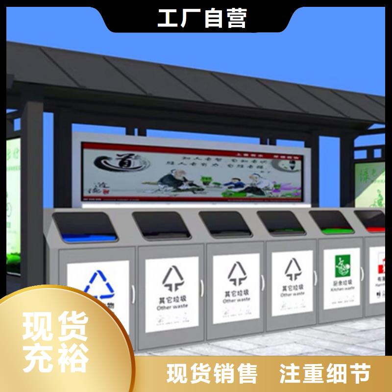 不锈钢垃圾分类亭现代候车亭出厂严格质检