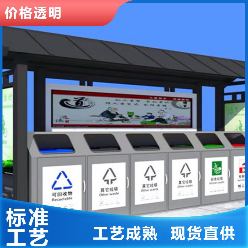 不锈钢垃圾分类亭党建宣传栏好产品放心购