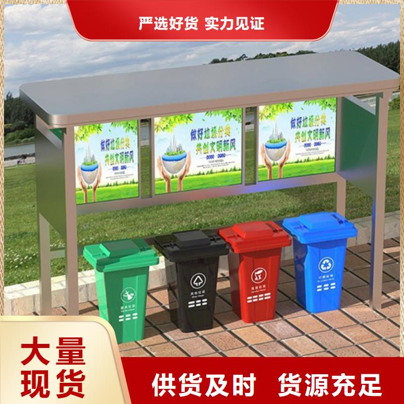 不锈钢垃圾分类亭户外滚动阅报栏为品质而生产