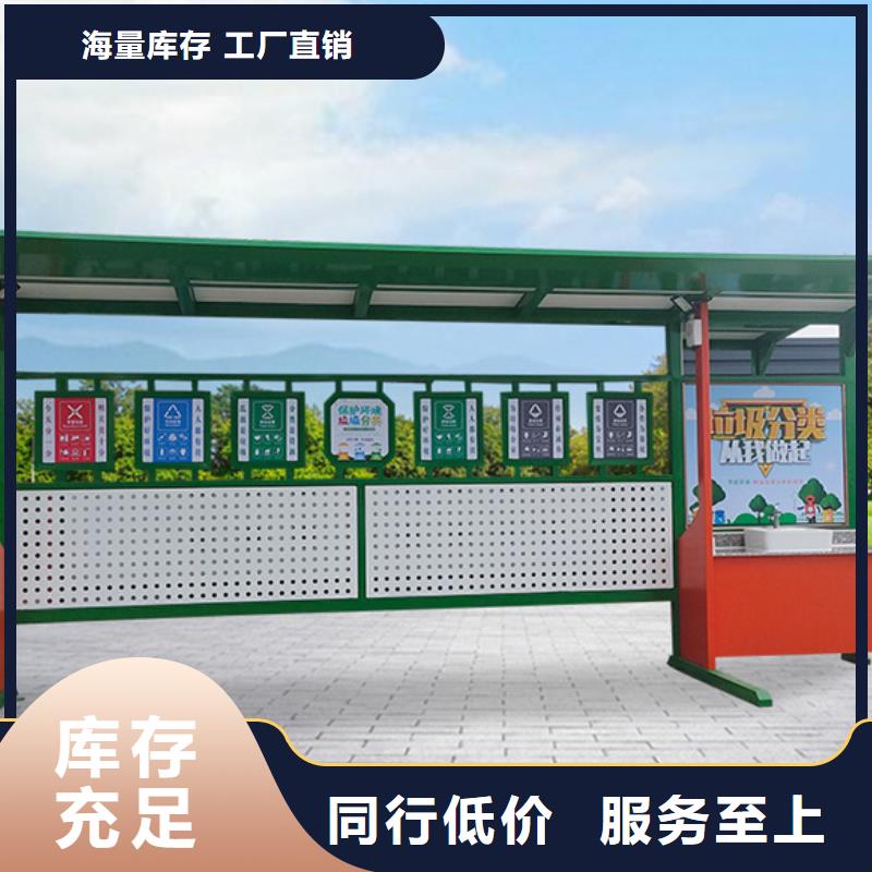不锈钢垃圾分类亭户外滚动阅报栏为品质而生产