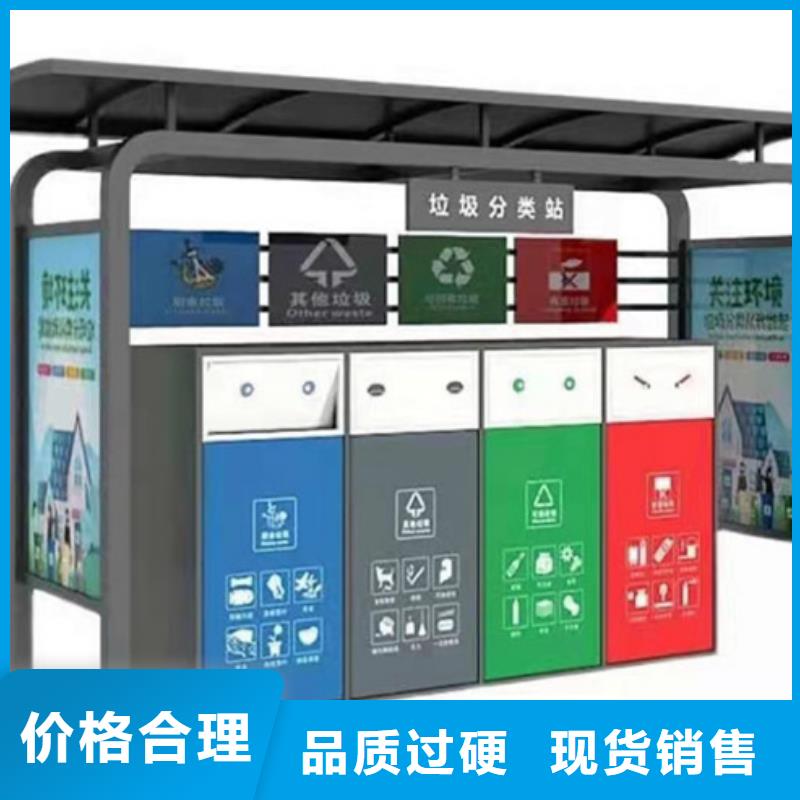 不锈钢垃圾分类亭现代候车亭出厂严格质检