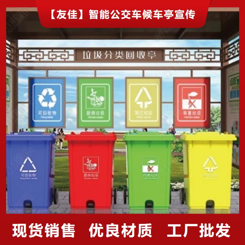 不锈钢垃圾分类亭党建宣传栏好产品放心购