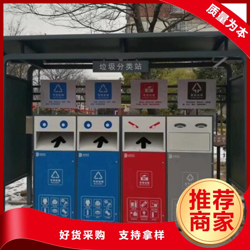 不锈钢垃圾分类亭,党建宣传栏专业供货品质管控
