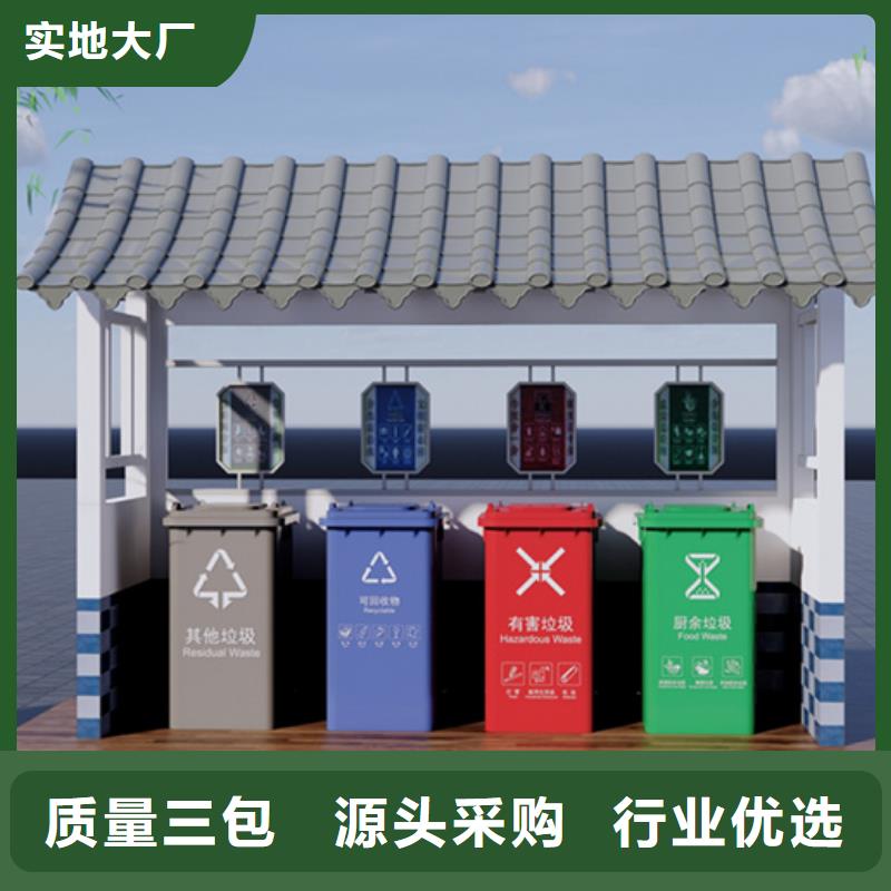 不锈钢垃圾分类亭党建宣传栏好产品放心购