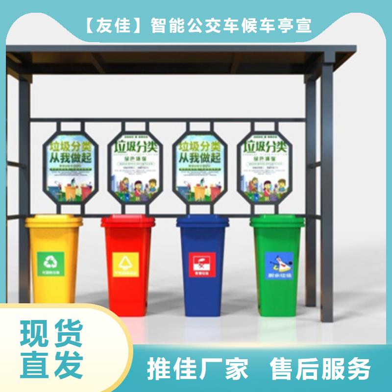 不锈钢垃圾分类亭,党建宣传栏专业供货品质管控