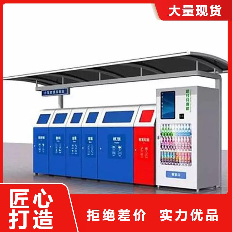 不锈钢垃圾分类亭户外滚动阅报栏为品质而生产