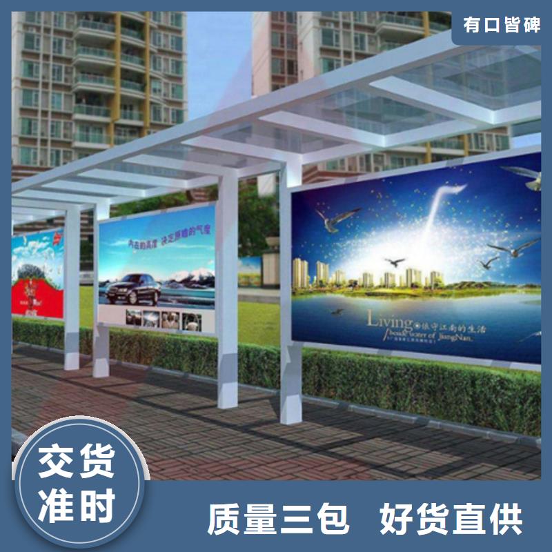 【智能公交候车亭】校园阅报栏生产安装