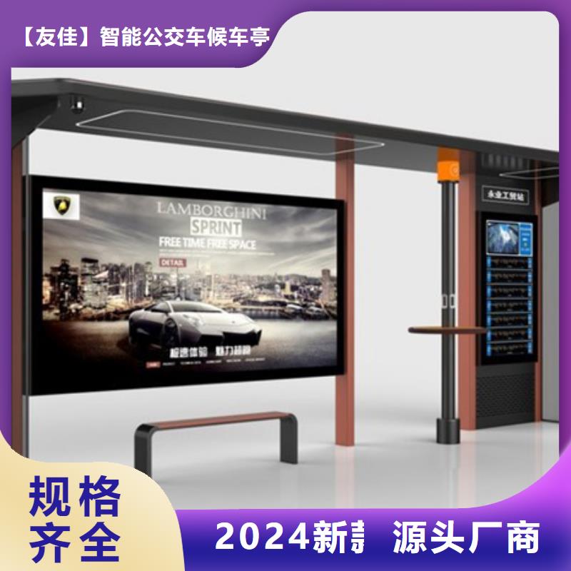【智能公交候车亭】校园阅报栏生产安装