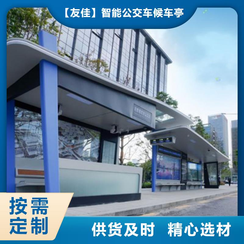 智能公交候车亭道路指示牌信誉至上