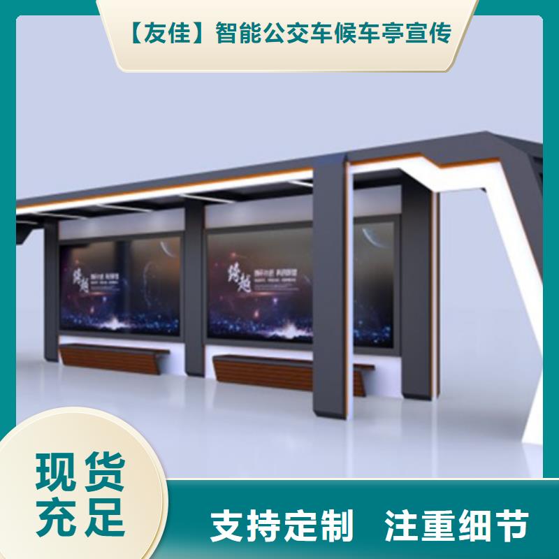 智能公交候车亭-智能垃圾房实体诚信厂家