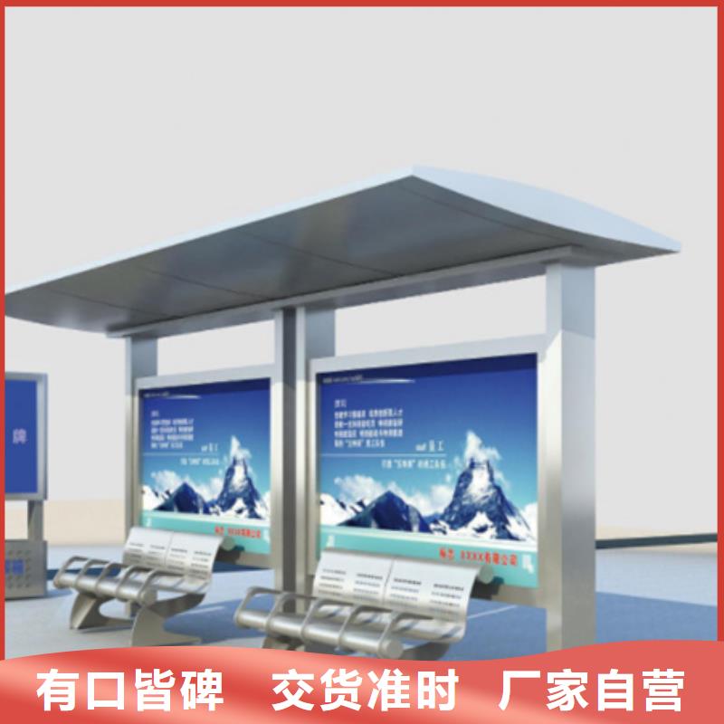 【智能公交候车亭】校园阅报栏生产安装