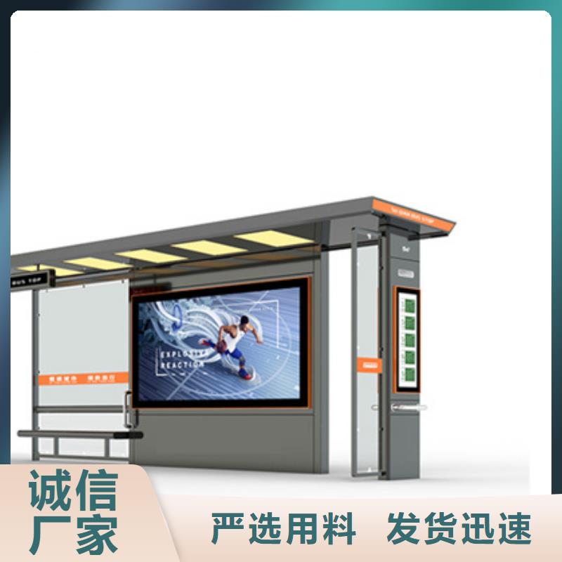 【智能公交候车亭】校园阅报栏生产安装