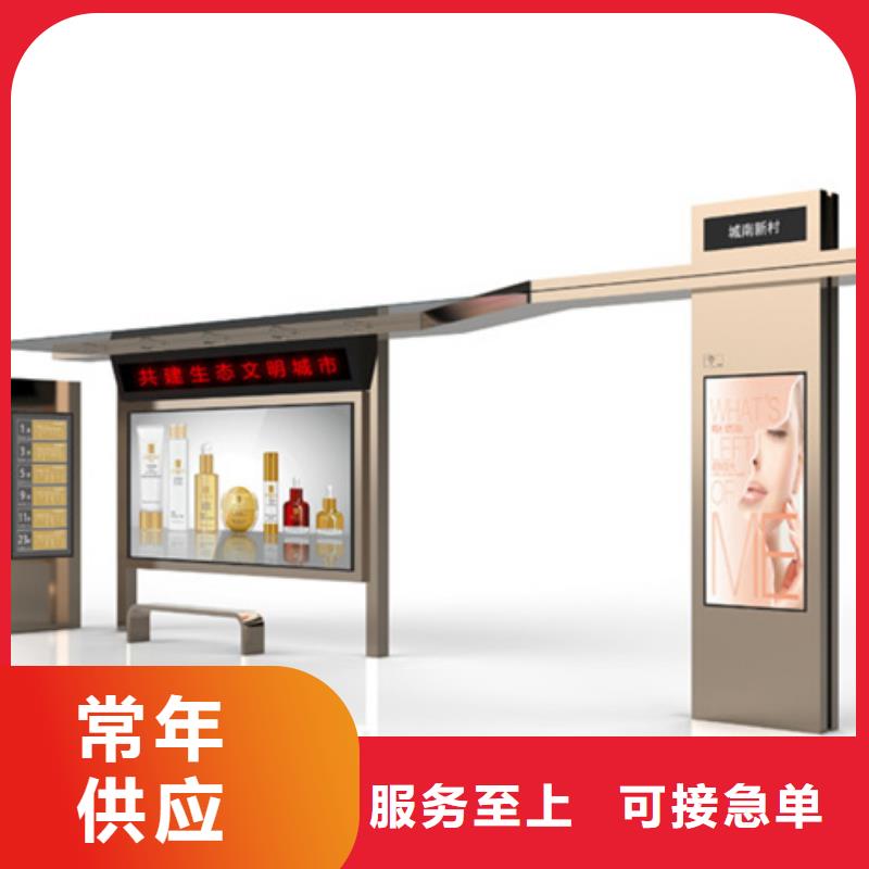 【智能公交候车亭】校园阅报栏生产安装