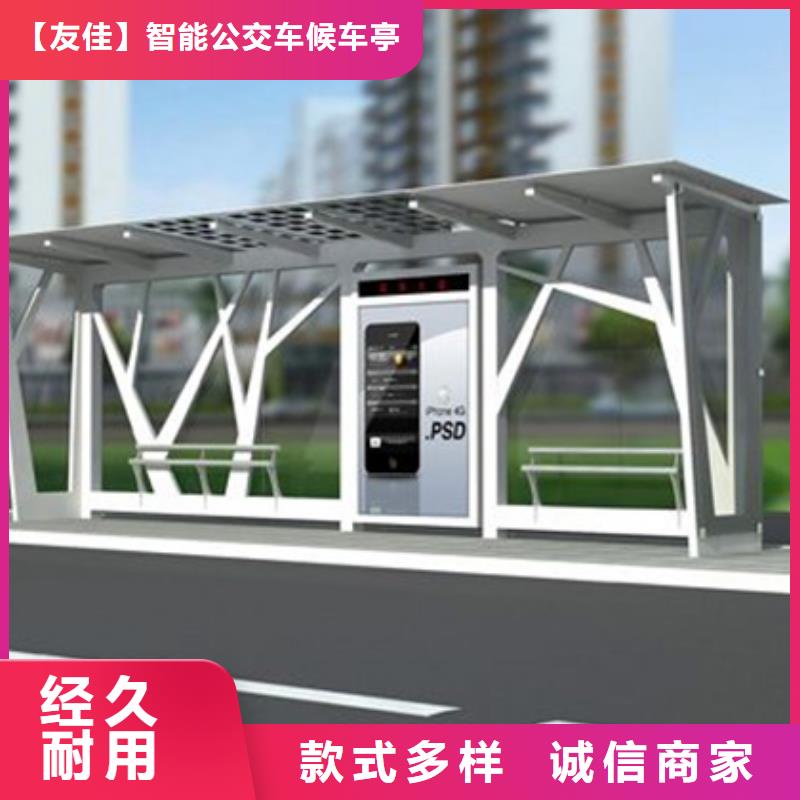 智能公交候车亭道路指示牌信誉至上