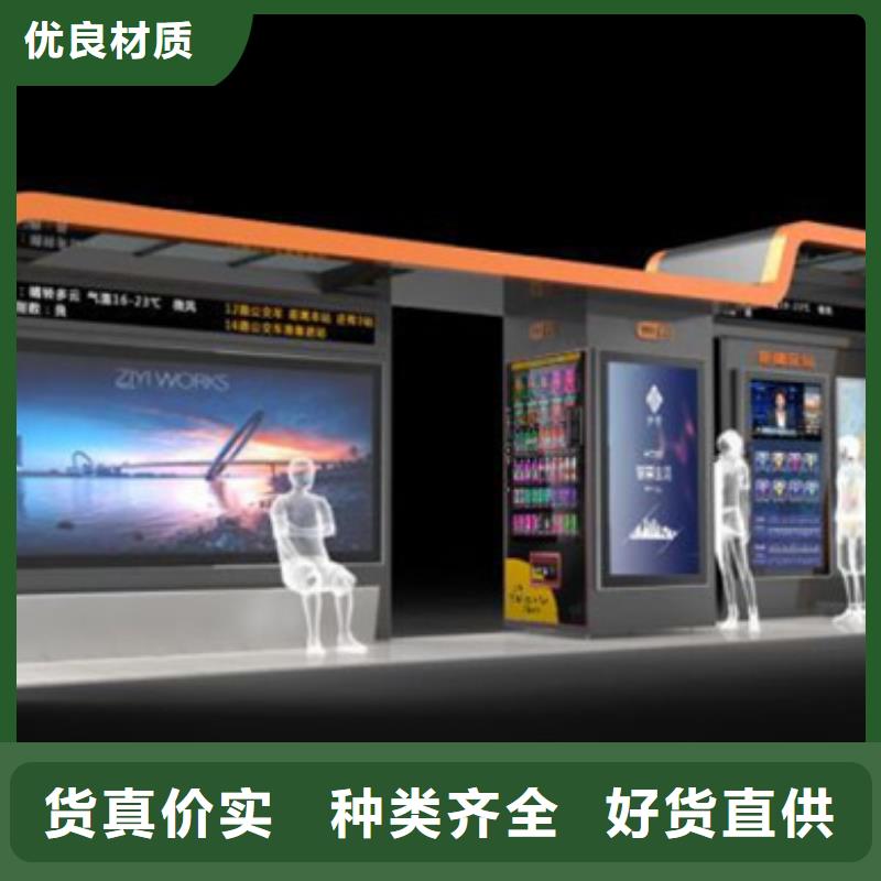 智能公交候车亭道路指示牌信誉至上