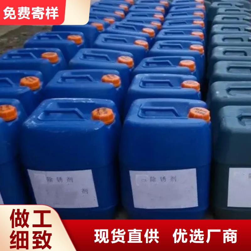 不锈钢除油除锈剂报价格