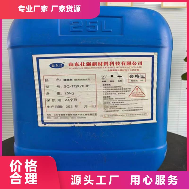 规格全的酸性除油剂的配方本地厂家