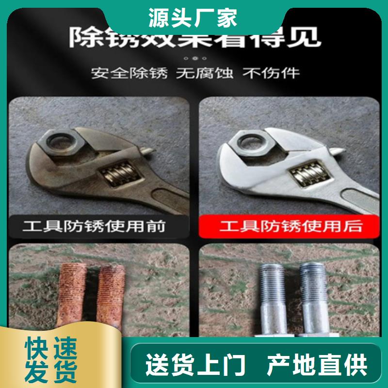 2025欢迎访问##家中除锈剂##实体厂家