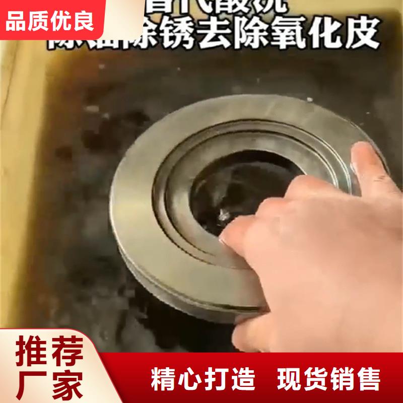 不锈钢除油除锈剂报价格