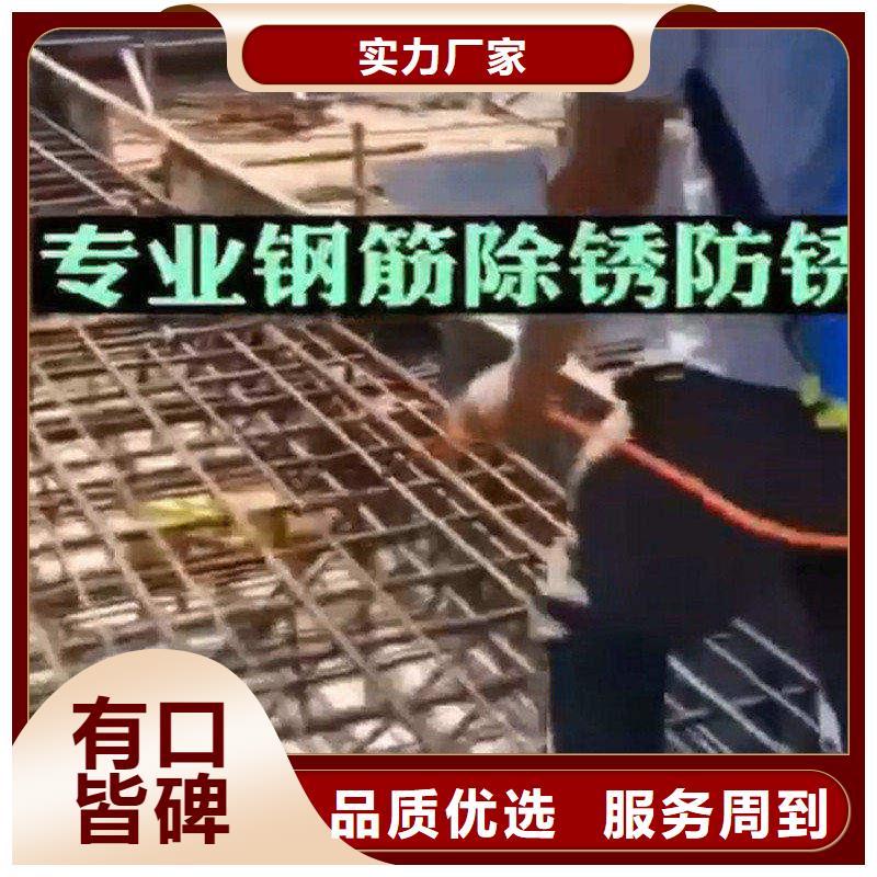 铁锈转化剂怎样生产厂家欢迎订购
