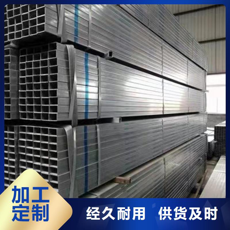 镀锌方管欢迎咨询联系厂家