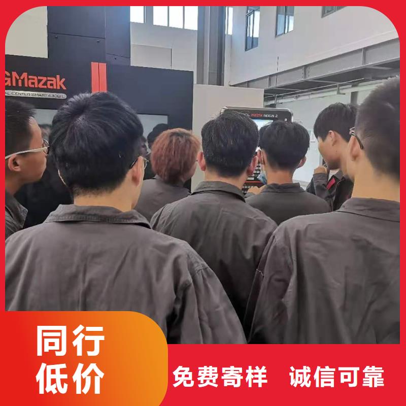 数控编程培训【数控培训】品质卓越