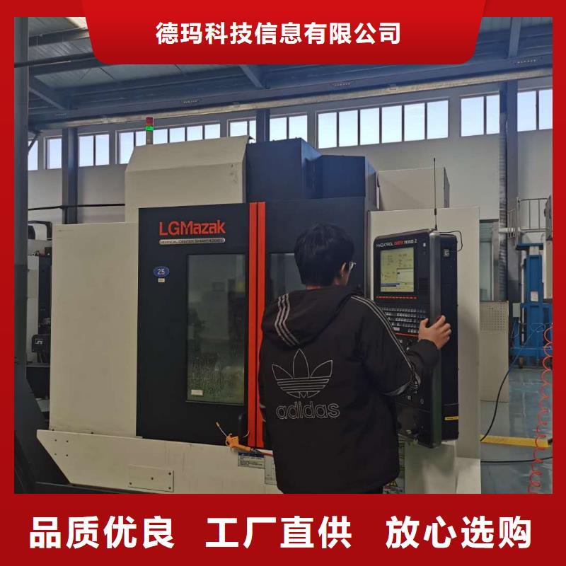 数控培训视频-数控培训-德玛科技信息(柳州市分公司)服务区域城中|柳南|桂林|崇左|钦州|梧州|来宾
