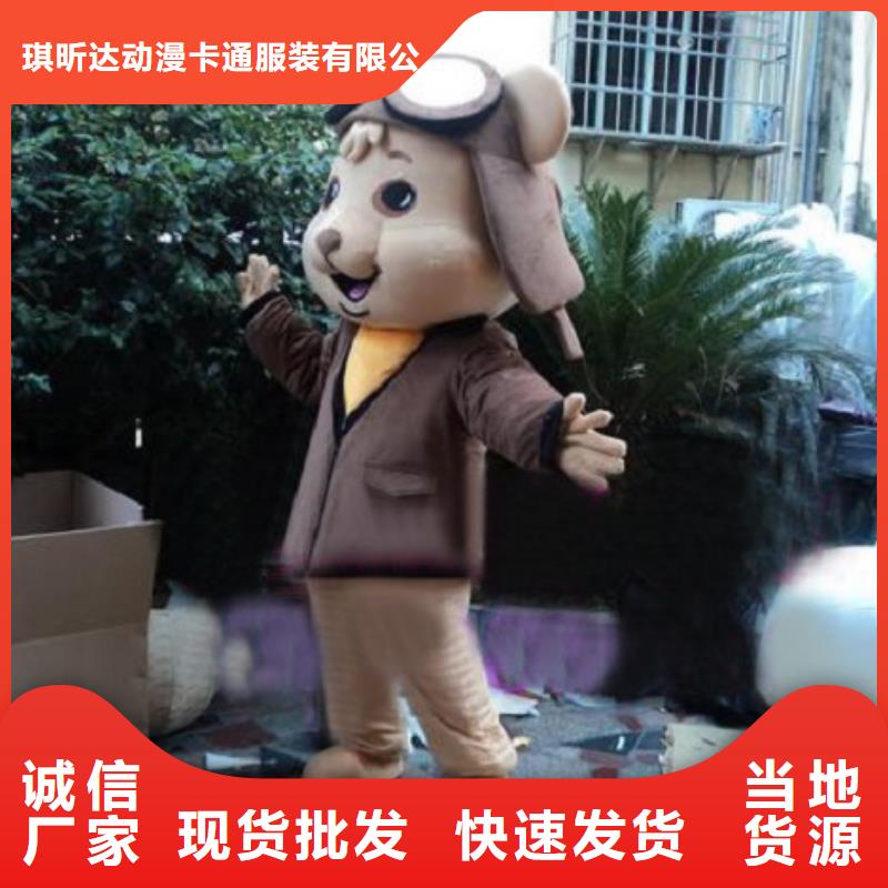 动漫服装【卡通人偶服装定制玩偶服定做制作厂家】把实惠留给您