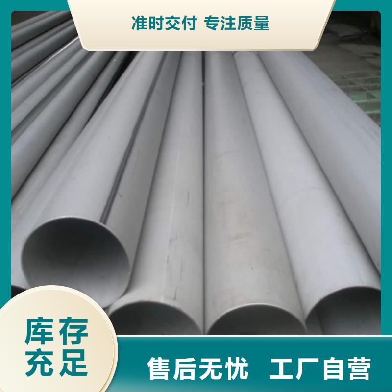 不锈钢管品牌专营