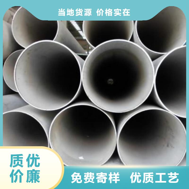 不锈钢管重信誉厂家
