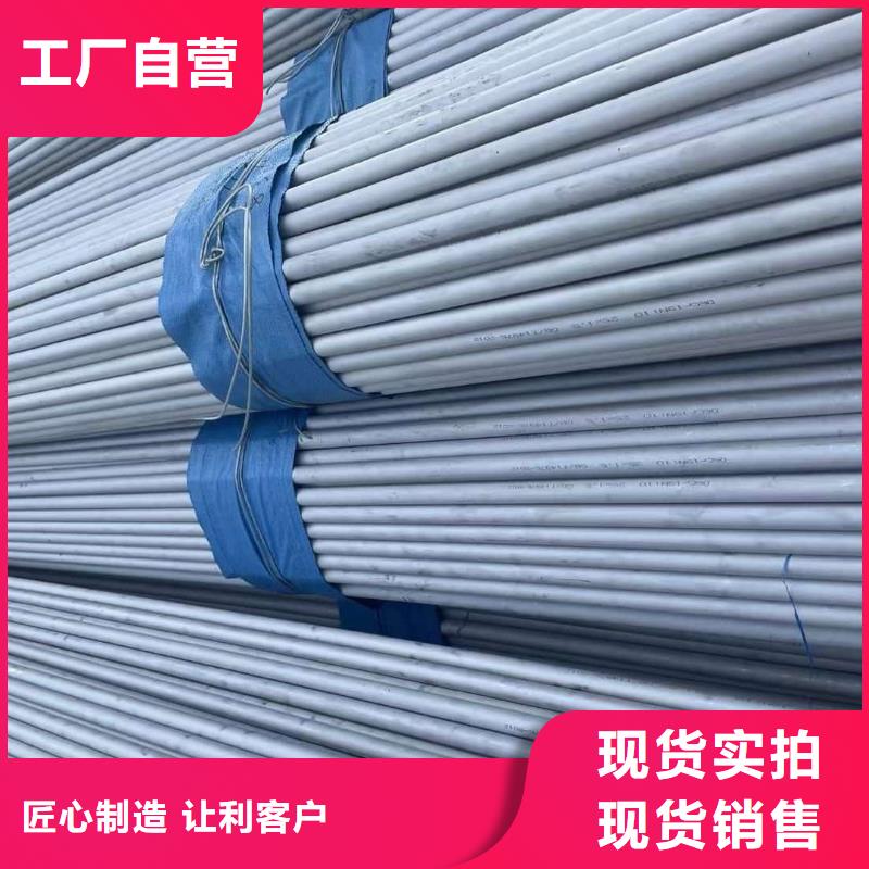 不锈钢管重信誉厂家