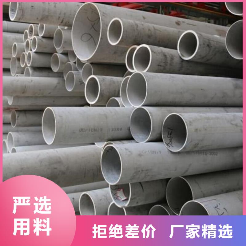 不锈钢管重信誉厂家