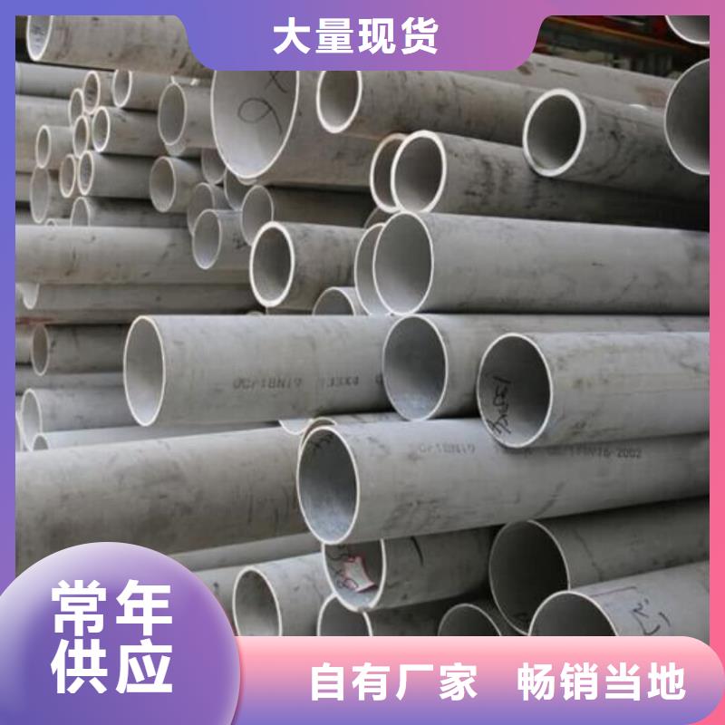 欢迎访问#630不锈钢管#实体厂家