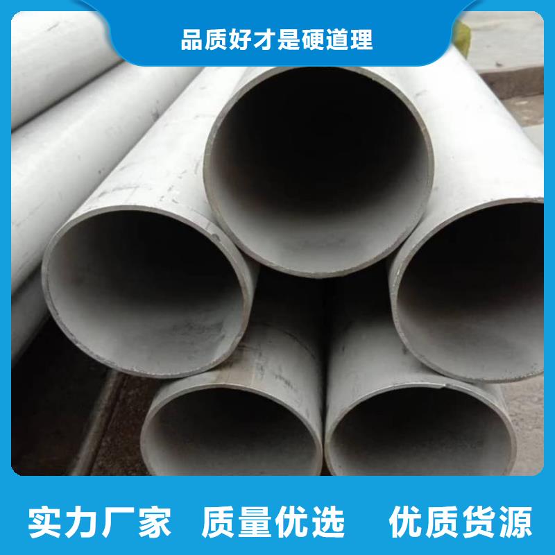 不锈钢管为品质而生产