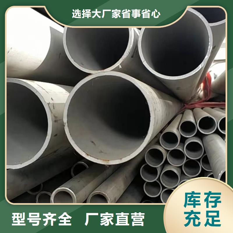 316不锈钢管靠谱厂家
