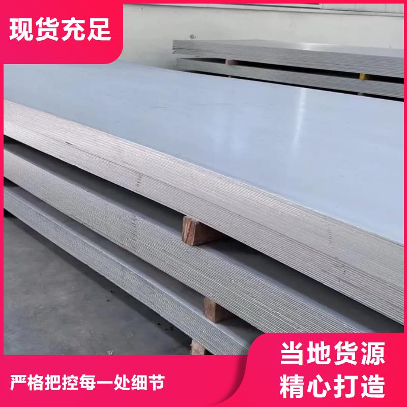  不锈钢板用心制造