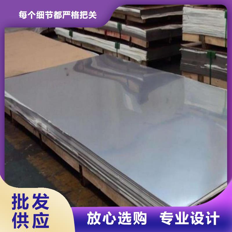 不锈钢板用心做好每一件产品