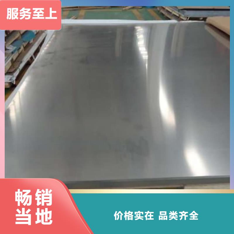 不锈钢板当地厂家值得信赖