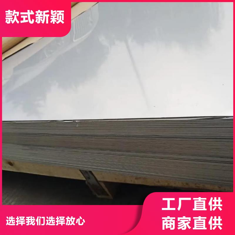 不锈钢板支持批发零售