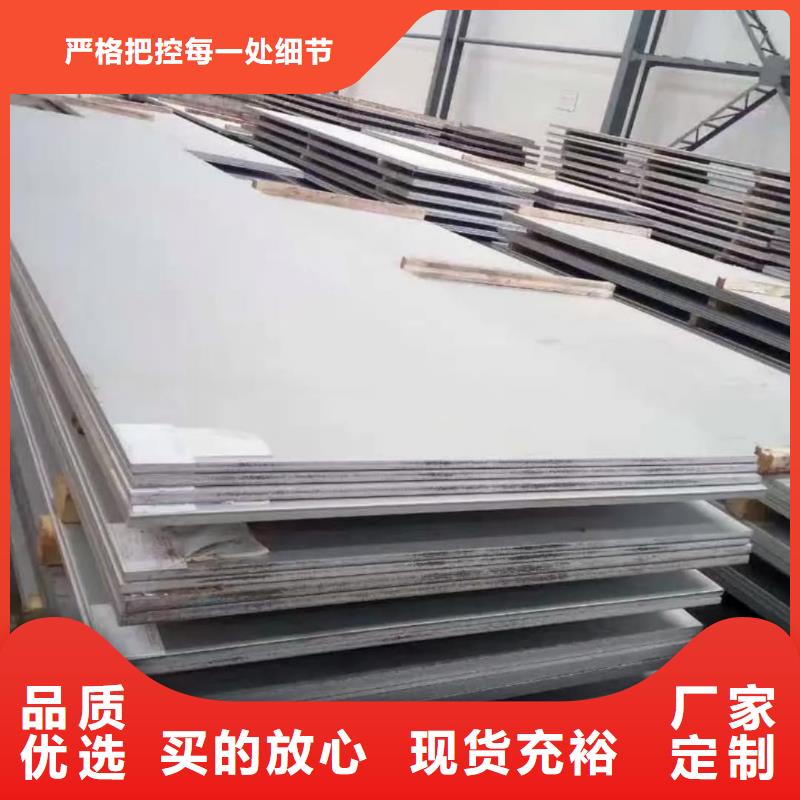 不锈钢板品质保障价格合理