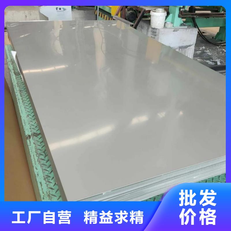 不锈钢板支持批发零售