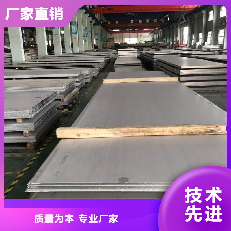 不锈钢板一站式采购方便省心